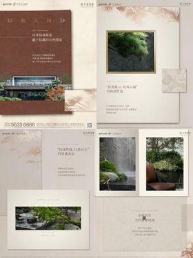 地产园林鉴赏系列小绿书