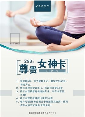 瑜伽