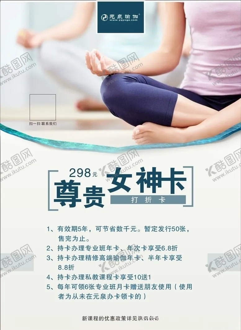 编号：67563606182002451050【酷图网】源文件下载-瑜伽