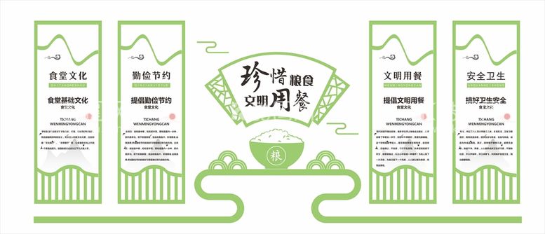 编号：75936409230605351923【酷图网】源文件下载-食堂中式文化墙