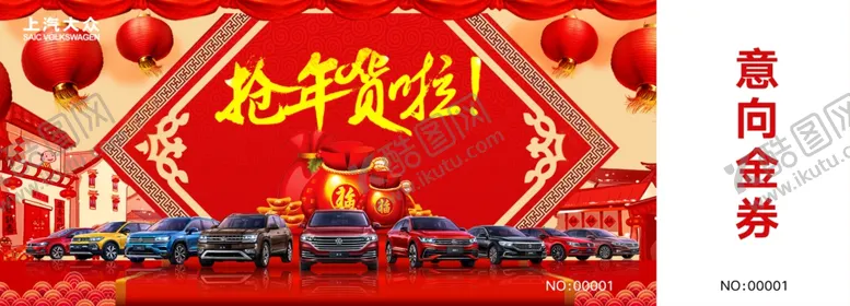 编号：34838503160245077604【酷图网】源文件下载-意向金券