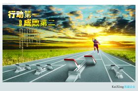 公司文化海报折页价值核心团队精神车间标语
