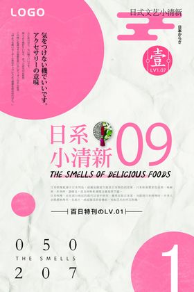 日系海报