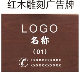 中式家具海报雕刻传承红木工艺