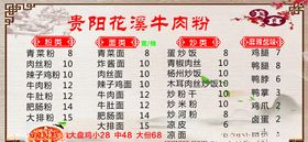 牛肉粉价格表