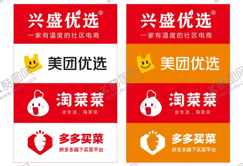编号：68273001140846262527【酷图网】源文件下载-美团优选