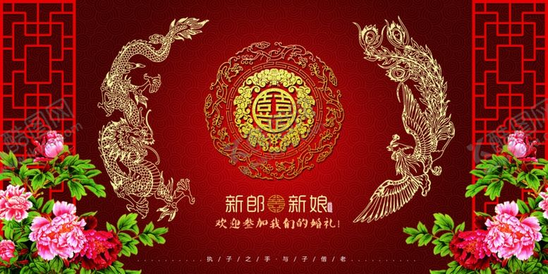 婚礼展板晚会结海报结宣传单庆