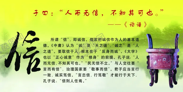 编号：64847803141509019384【酷图网】源文件下载-国学