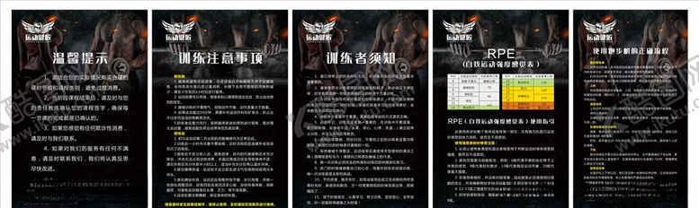 编号：32312309200602185637【酷图网】源文件下载-健身房展板