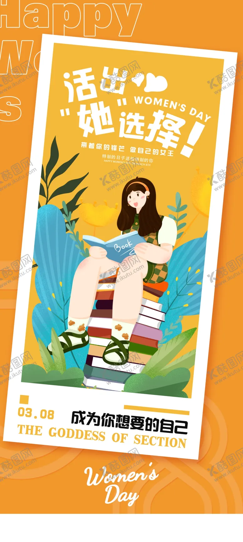 编号：77163201261545166831【酷图网】源文件下载-三八妇女节