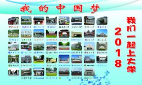 名校图片