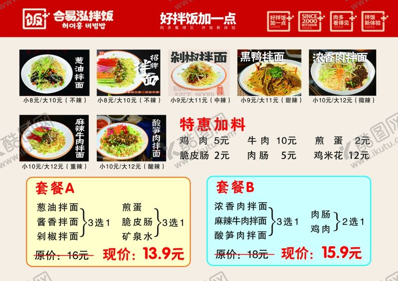 编号：78211602220359378880【酷图网】源文件下载-菜单