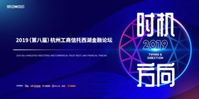 杭信托签到墙