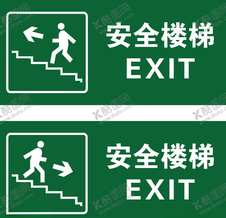 编号：31116306281924079094【酷图网】源文件下载-安全楼梯
