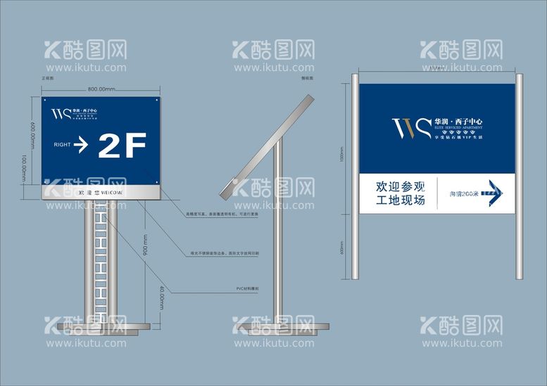 编号：40843912220439322727【酷图网】源文件下载-VI导视设计