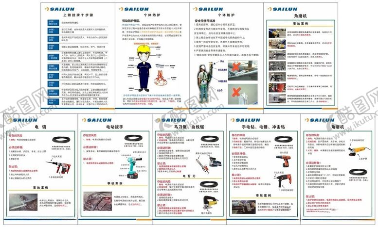 编号：94165205270854354859【酷图网】源文件下载-上锁挂牌十步骤