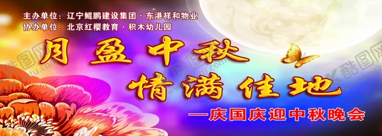 编号：30492306252113369130【酷图网】源文件下载-中秋节背景