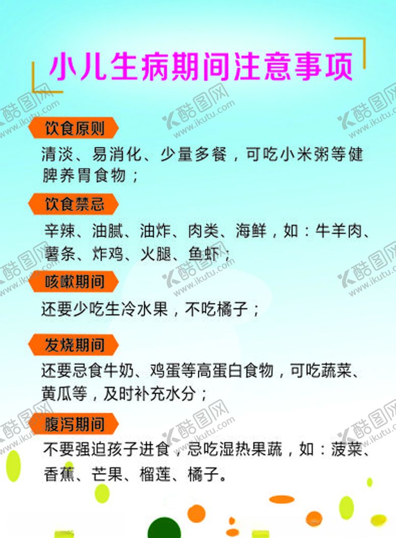 编号：69740310061736221957【酷图网】源文件下载-母婴护理