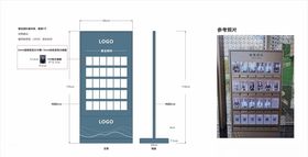 房地产资料公示台曲X4