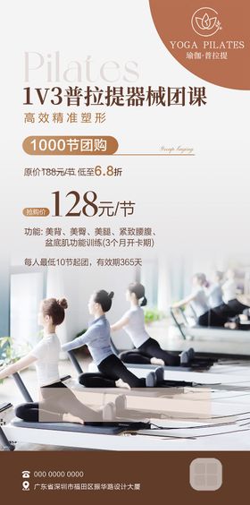 团课优惠券
