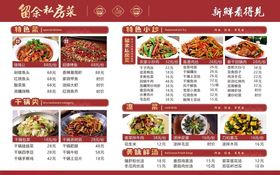 中式菜品菜单展示