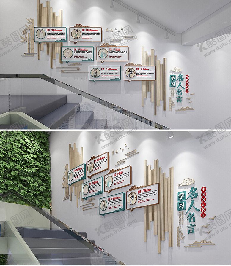 编号：52425504242015073917【酷图网】源文件下载-名人名言文化墙
