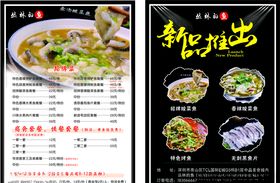 酸菜鱼