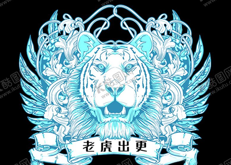 编号：81377205041030567249【酷图网】源文件下载-白虎潮流图案印花老虎