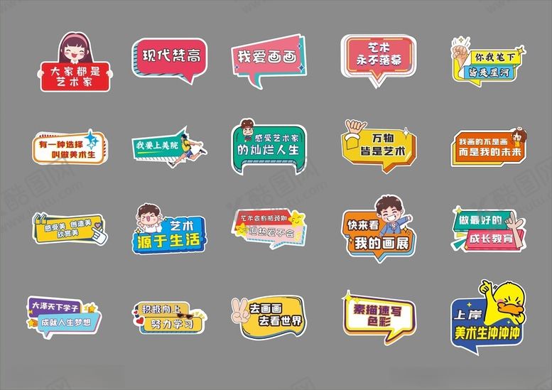 编号：21502301170102224654【酷图网】源文件下载-手举牌