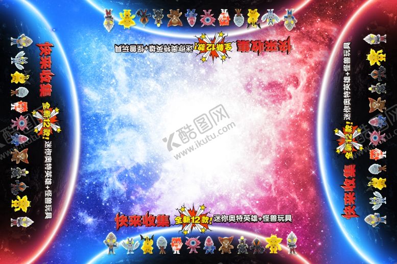 编号：29402807060858378834【酷图网】源文件下载-星空背景