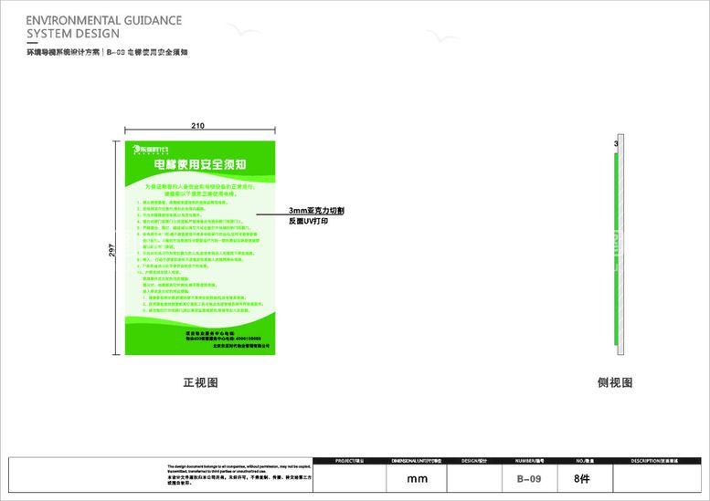 编号：15518912070204023538【酷图网】源文件下载-安全须知