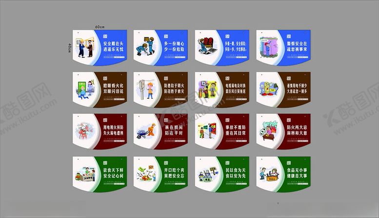 编号：39488709261119517824【酷图网】源文件下载-多样标签安全标签设计展示