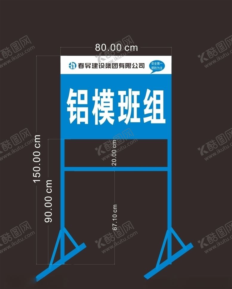 编号：77076905091639392714【酷图网】源文件下载-标识牌