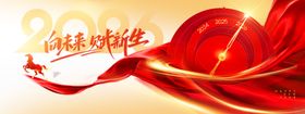 2026马年喜庆红色飘带元素