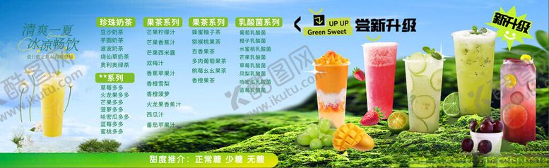 编号：74120710012103443454【酷图网】源文件下载-绿色有机生活产品展示