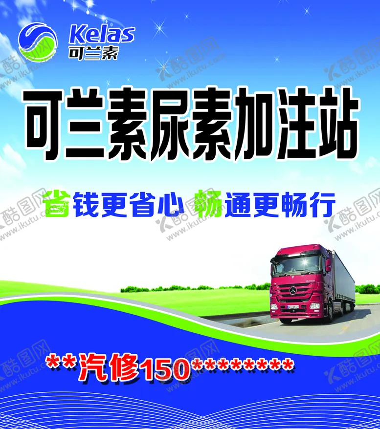 编号：27184310072312305640【酷图网】源文件下载-可兰素
