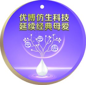 优博奶粉抽奖箱海报