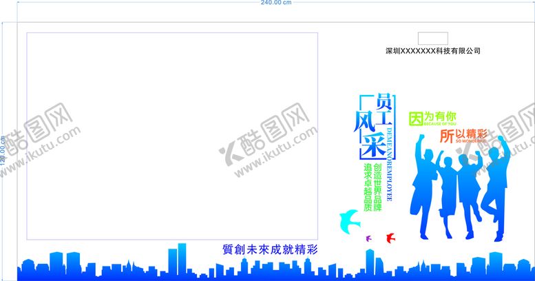 编号：90135811071002572001【酷图网】源文件下载-员工风采