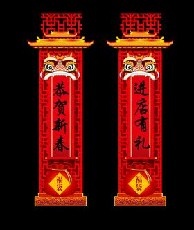 春节对联
