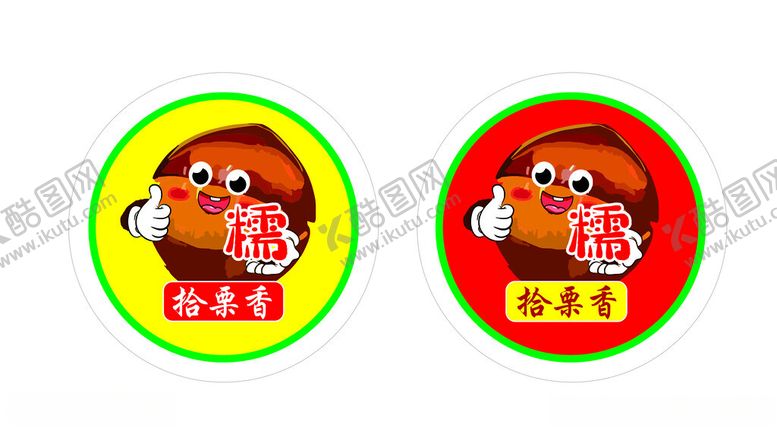 编号：96688201251530385856【酷图网】源文件下载-板栗logo