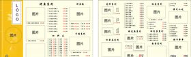 烤鱼餐牌