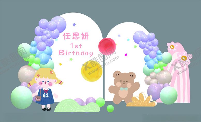 编号：84141101151330396879【酷图网】源文件下载-可爱小熊生日周岁小预算派对布置