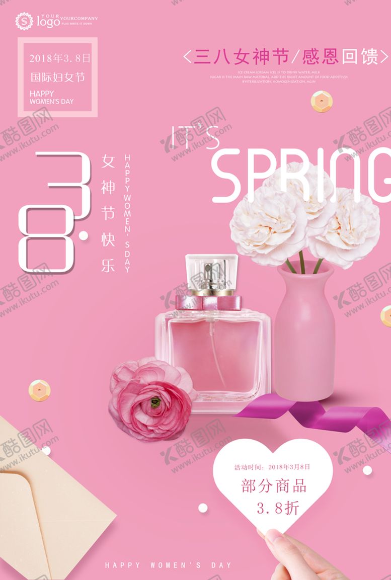 编号：85254111210826427839【酷图网】源文件下载-妇女节
