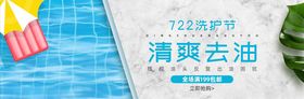 化妆品促销微商宣传单防晒霜