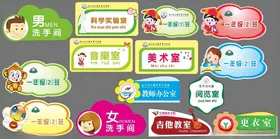 班级科室牌学校门牌校园标牌