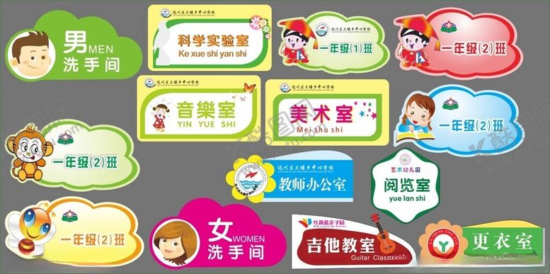 编号：83702311020457521048【酷图网】源文件下载-班级科室牌学校门牌校园标牌