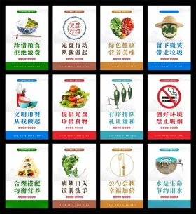 食堂标语