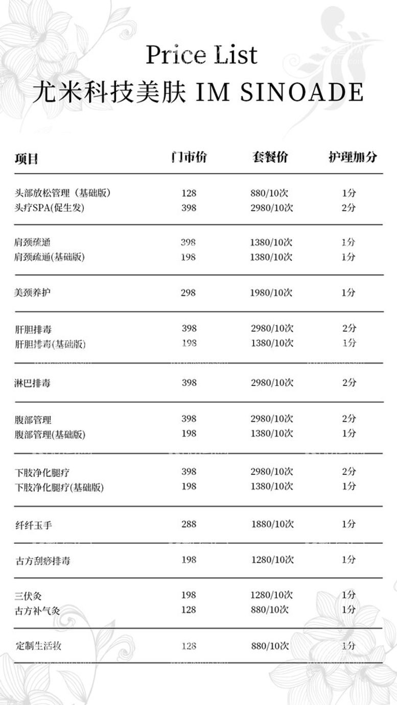 编号：82815511152254363920【酷图网】源文件下载-价目表