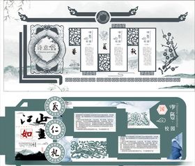 校园道德校园文化墙
