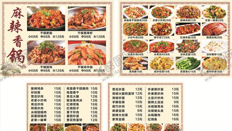 编号：67052406271054377255【酷图网】源文件下载-餐饮菜单